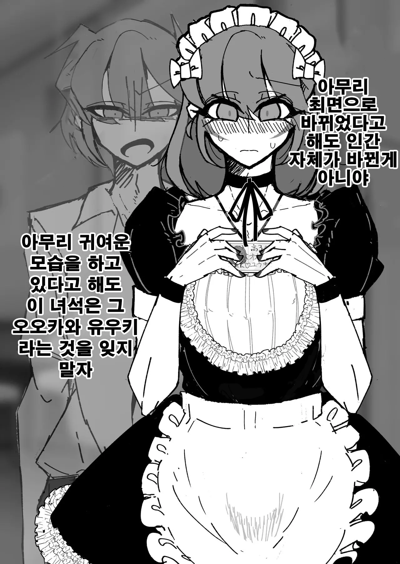 Saimin Otokonoko Kissa